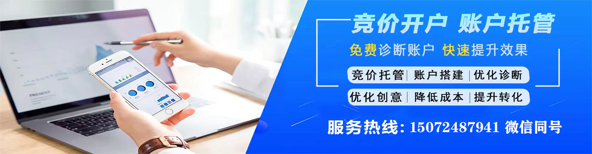 绥江推广竞价