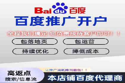 百度竞价推广公司案例：餐饮行业线上线下联动